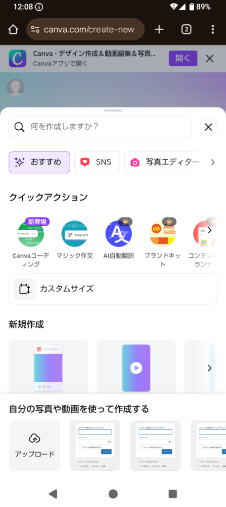 【初心者向け】Canvaでスクショに赤い矢印を入れる方法｜スマホでも簡単！の説明画像② 