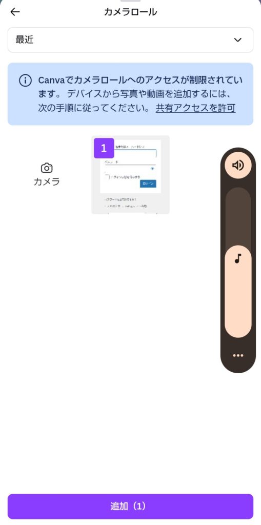 【初心者向け】Canvaでスクショに赤い矢印を入れる方法｜スマホでも簡単！の説明画像③ 