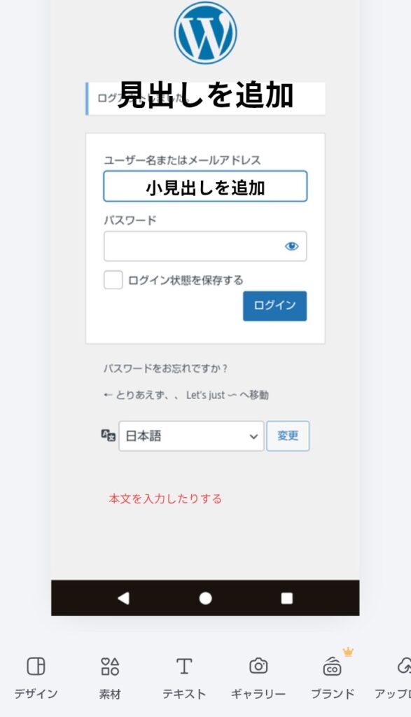 【初心者向け】Canvaで文字を入れる方法｜スマホでも簡単の説明画像①
