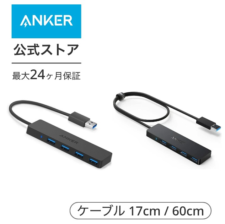 【初心者向け】ブログ作業におすすめのＵＳＢハブ｜ノートPC派の必須アイテムの画像