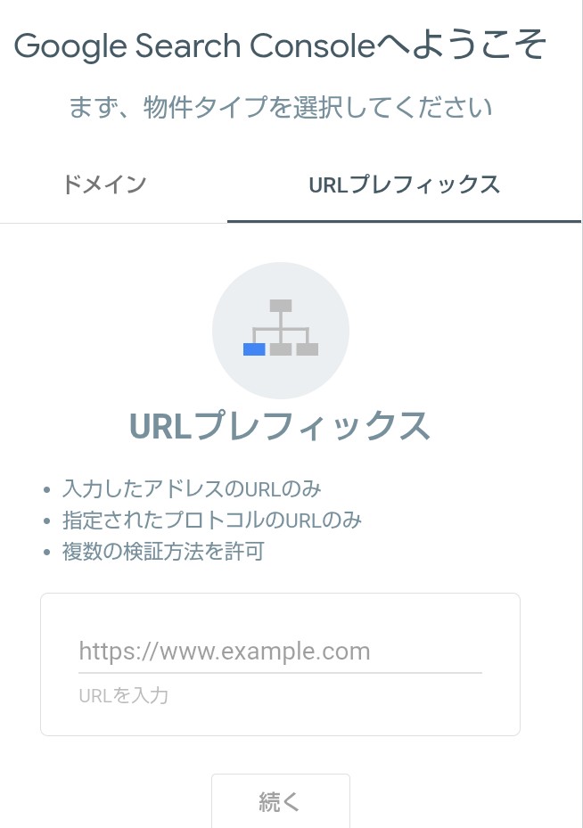【初心者向け】WordPressをGoogleサーチコンソールに登録する方法（WPCode使用）の説明画像②