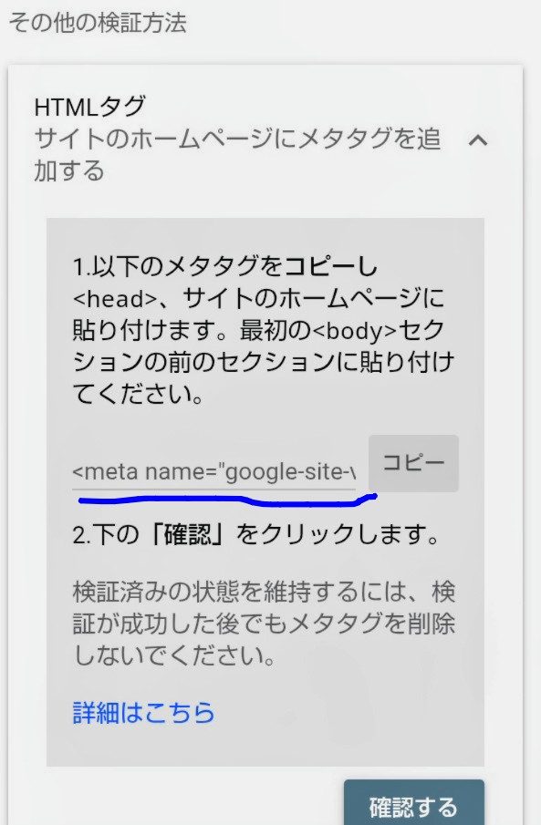 【初心者向け】WordPressをGoogleサーチコンソールに登録する方法（WPCode使用）の説明画像④