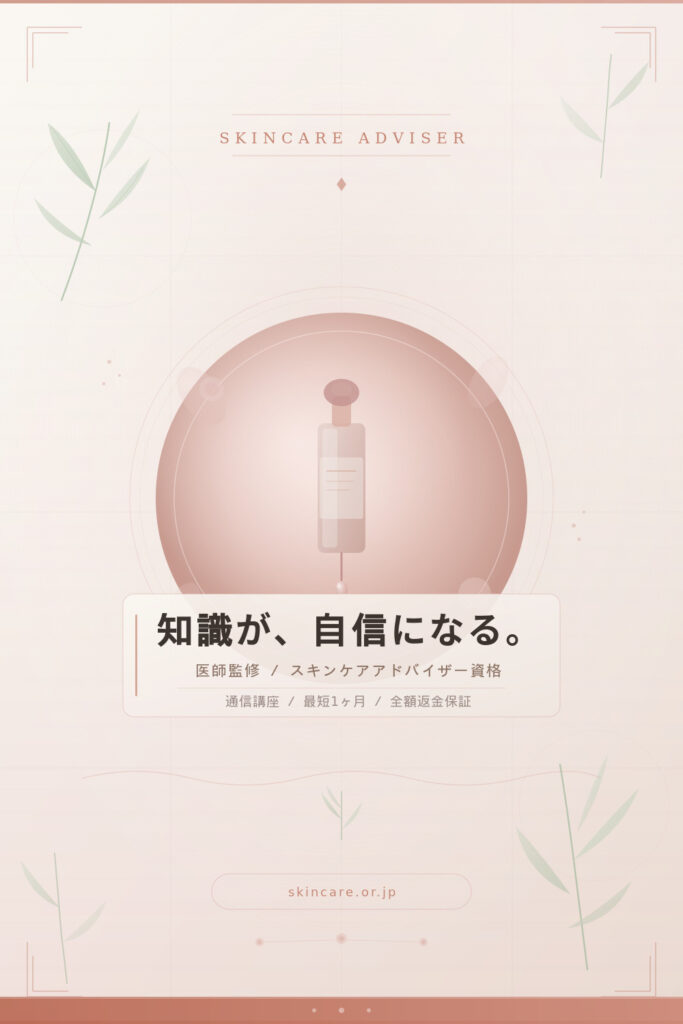 知識が 自信になる