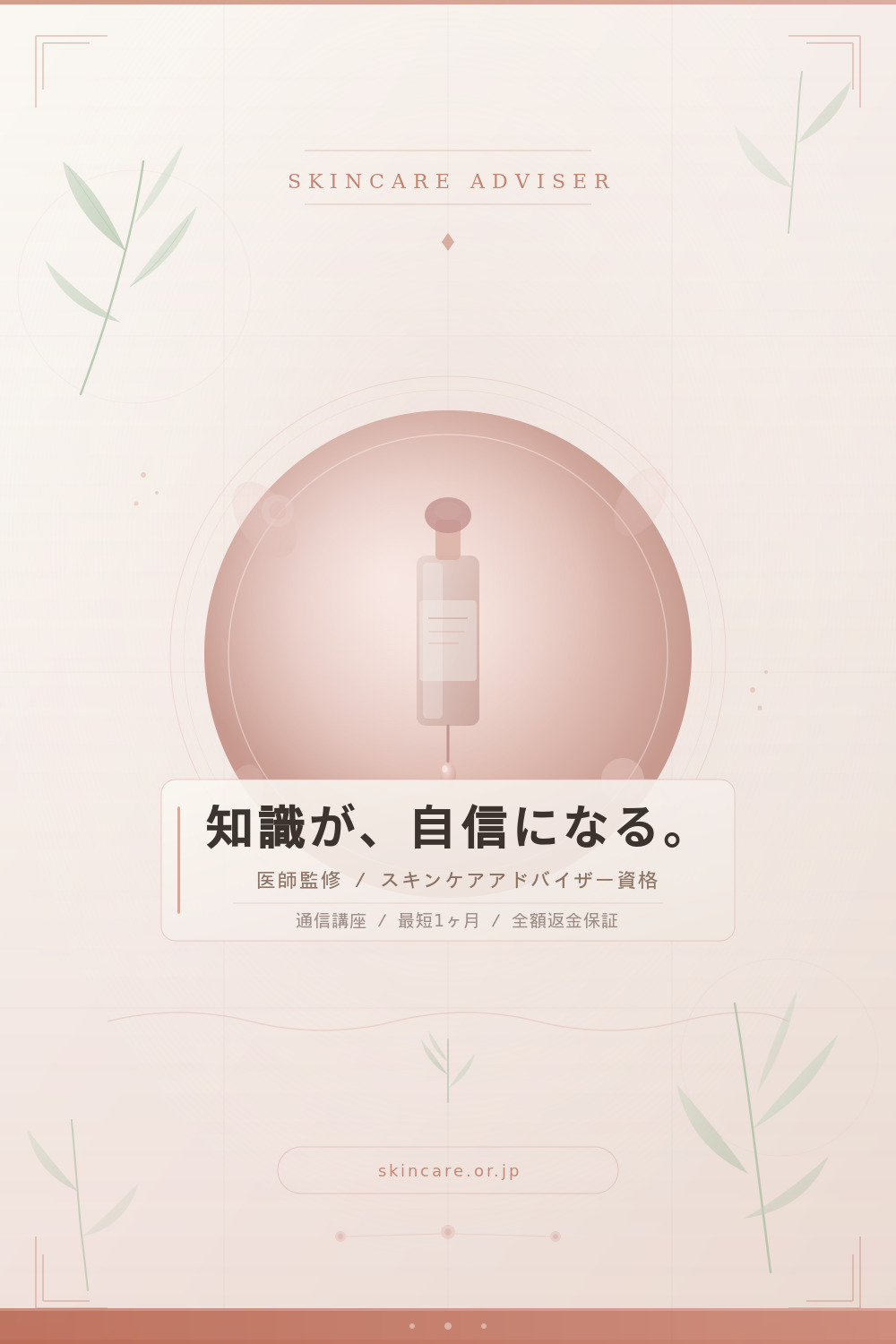 知識が 自信になる